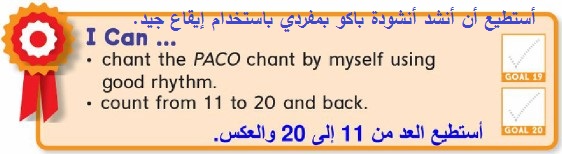 أهداف الوحدة